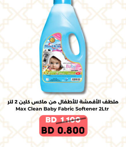 available at رويان ماركت in البحرين