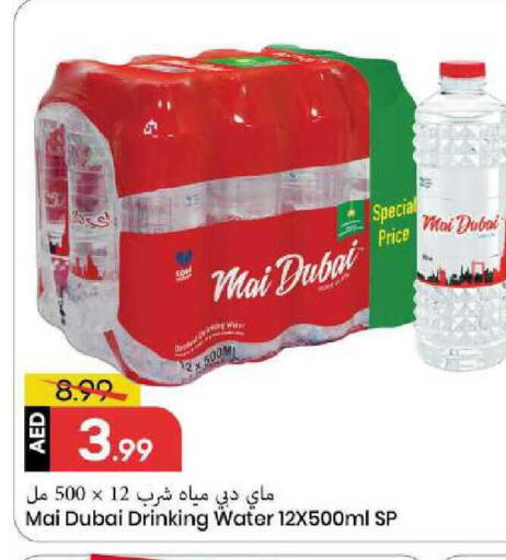 available at Mark & Save in UAE - Sharjah / Ajman
