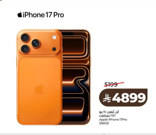 Apple available at LULU Hypermarket in KSA, Saudi Arabia, Saudi - Jubail