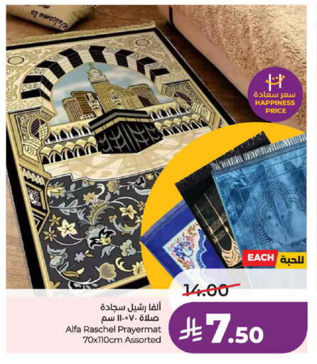 available at لولو هايبرماركت in مملكة العربية السعودية, السعودية, سعودية - حائل‎