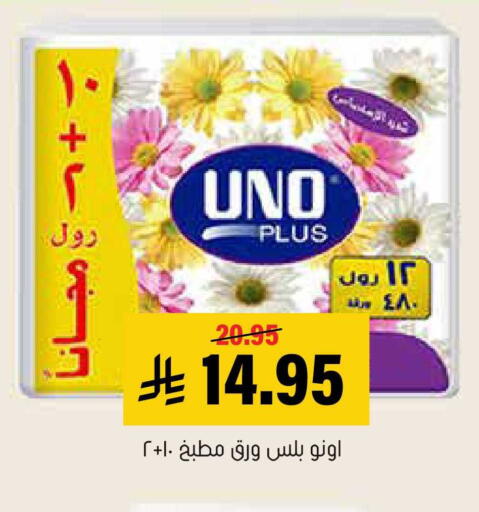 available at العامر للتسوق in مملكة العربية السعودية, السعودية, سعودية - الأحساء‎