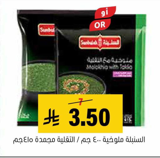available at العامر للتسوق in مملكة العربية السعودية, السعودية, سعودية - الأحساء‎
