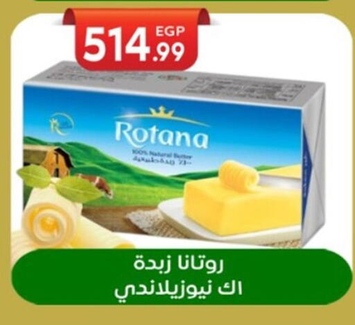 available at أولاد المحاوى in Egypt - القاهرة