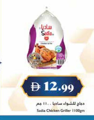 available at Trolleys Supermarket in UAE - Dubai