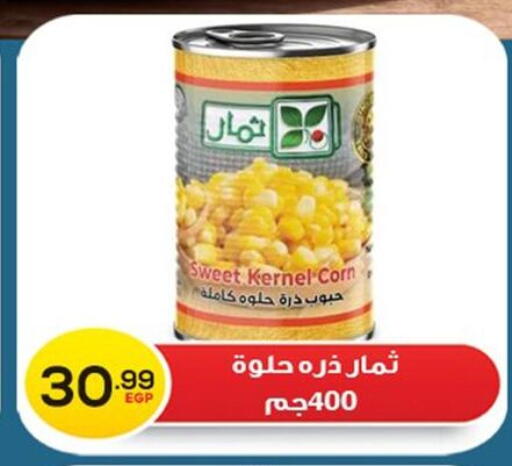 available at أولاد المحاوى in Egypt - القاهرة