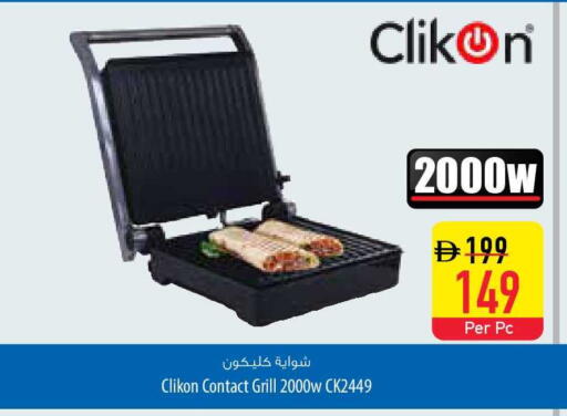 available at السفير ماركت in الإمارات العربية المتحدة , الامارات - أم القيوين‎