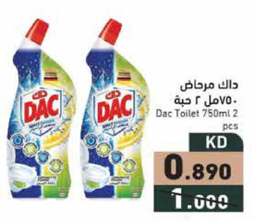 available at  رامز in الكويت - محافظة الجهراء