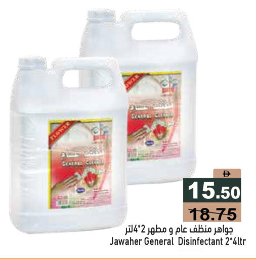 available at Aswaq Ramez in UAE - Ras al Khaimah