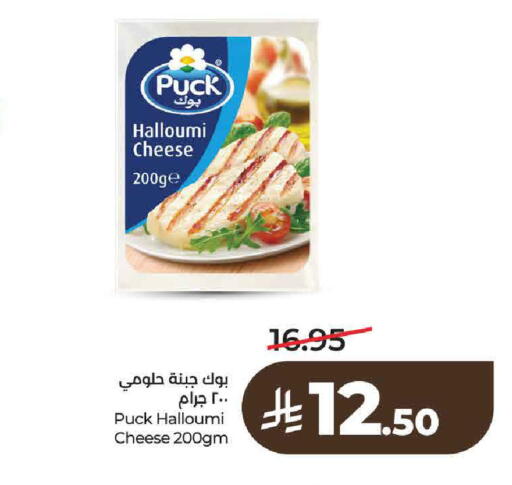 available at LULU Hypermarket in KSA, Saudi Arabia, Saudi - Unayzah