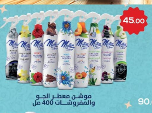 available at أولاد المحاوى in Egypt - القاهرة