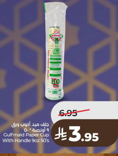 available at لولو هايبرماركت in مملكة العربية السعودية, السعودية, سعودية - سيهات