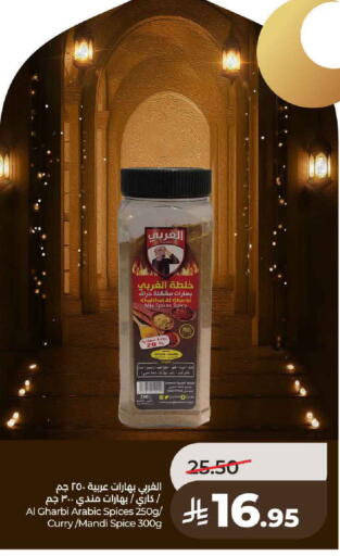 available at لولو هايبرماركت in مملكة العربية السعودية, السعودية, سعودية - حائل‎