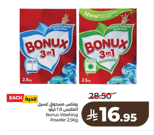 available at LULU Hypermarket in KSA, Saudi Arabia, Saudi - Jubail