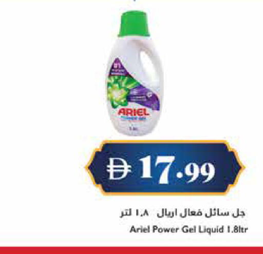 available at تروليز سوبرماركت in الإمارات العربية المتحدة , الامارات - دبي