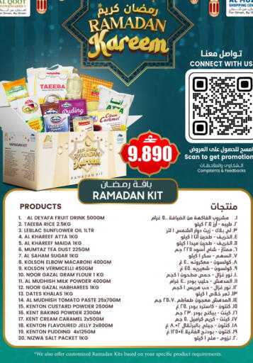 Tomato available at مركز المزن للتسوق in عُمان - مسقط‎