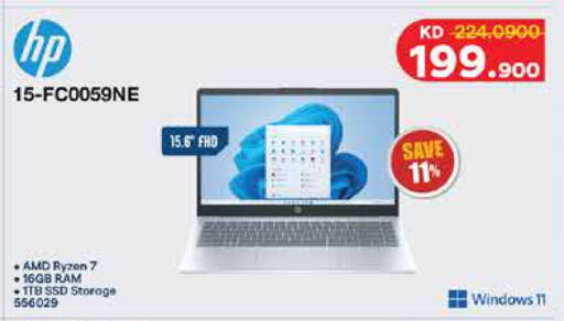 available at سيتي هايبرماركت in الكويت - محافظة الأحمدي