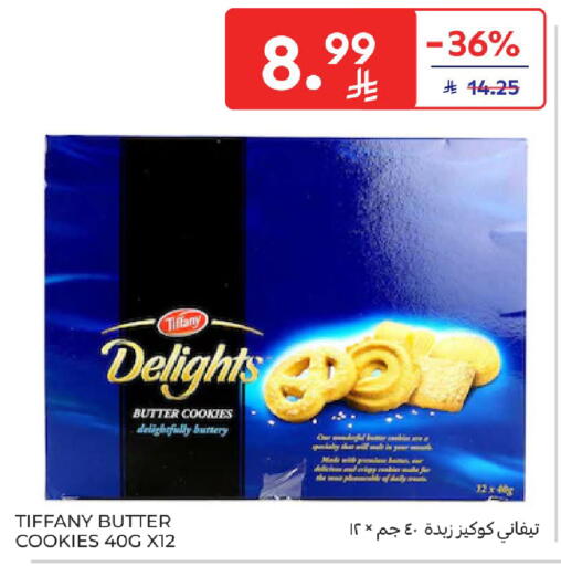 available at كارفور in مملكة العربية السعودية, السعودية, سعودية - جدة