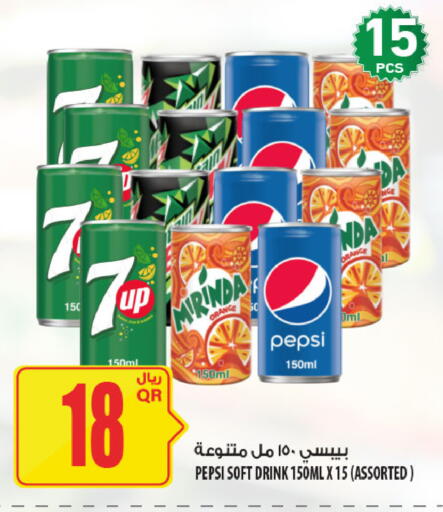 Orange available at Al Meera in Qatar - Al Daayen