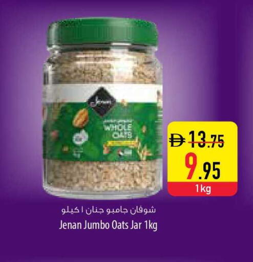 available at السفير ماركت in الإمارات العربية المتحدة , الامارات - أم القيوين‎