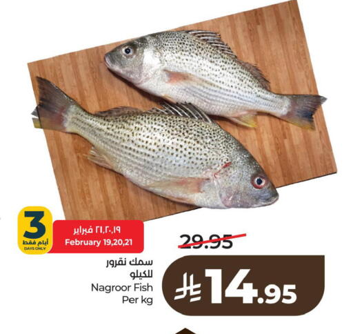 available at LULU Hypermarket in KSA, Saudi Arabia, Saudi - Saihat