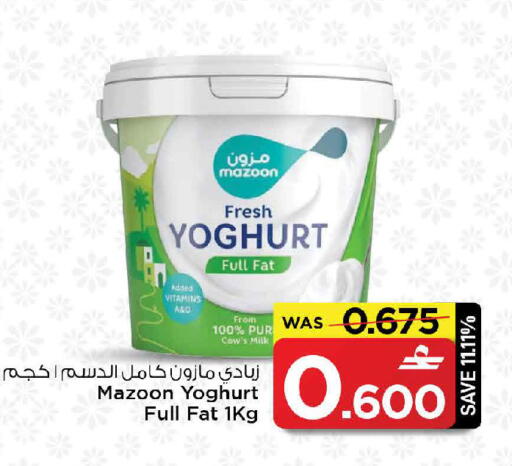 available at MARK & SAVE in Oman - Muscat