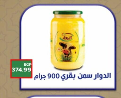 available at أولاد المحاوى in Egypt - القاهرة