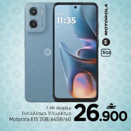 available at MARK & SAVE in Oman - Sohar