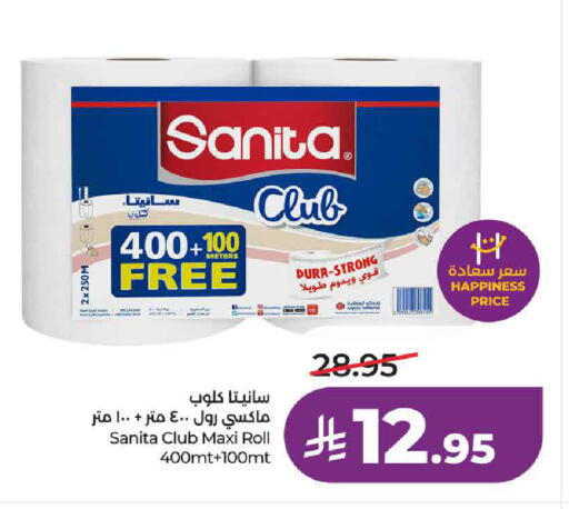 available at LULU Hypermarket in KSA, Saudi Arabia, Saudi - Al-Kharj