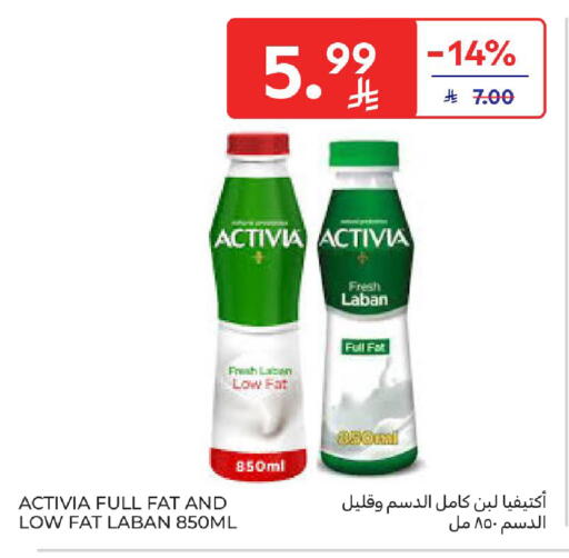 available at كارفور in مملكة العربية السعودية, السعودية, سعودية - جدة