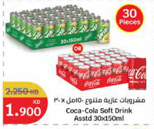 available at سيتي هايبرماركت in الكويت - محافظة الأحمدي