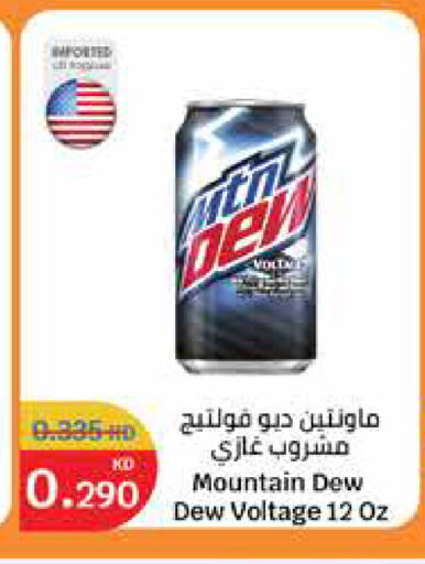 available at سيتي هايبرماركت in الكويت - محافظة الأحمدي