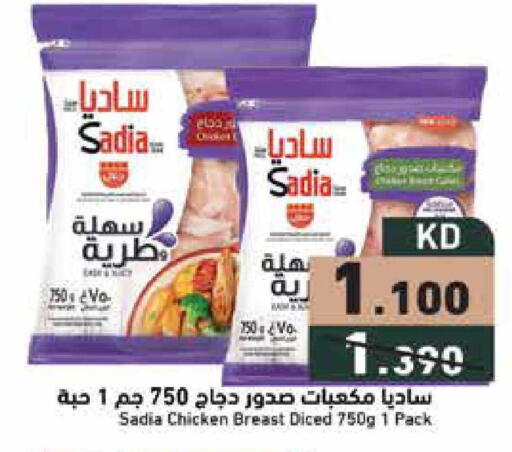 available at  رامز in الكويت - محافظة الجهراء