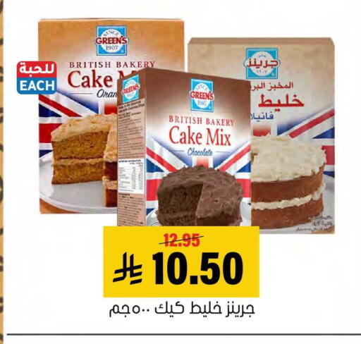 available at Al Amer Market in KSA, Saudi Arabia, Saudi - Al Hasa