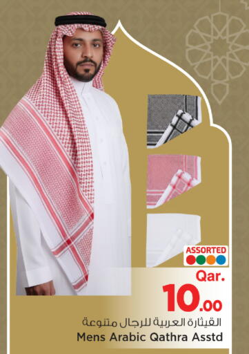 available at Mark & Save  in Qatar - Al Wakra