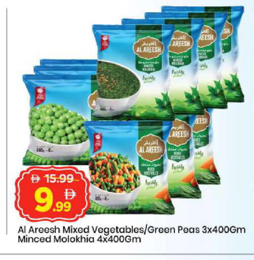 Peas available at Mark & Save in UAE - Abu Dhabi