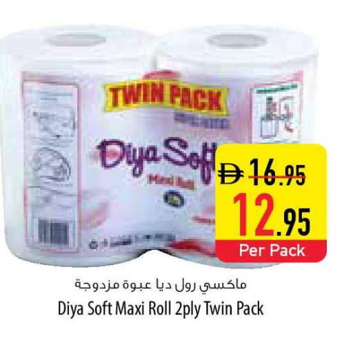 available at السفير ماركت in الإمارات العربية المتحدة , الامارات - أم القيوين‎