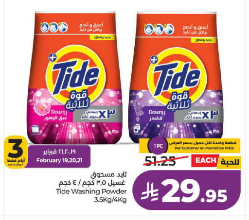 available at لولو هايبرماركت in مملكة العربية السعودية, السعودية, سعودية - حائل‎