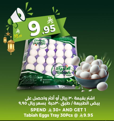 available at Danah Daily Fresh in KSA, Saudi Arabia, Saudi - Riyadh