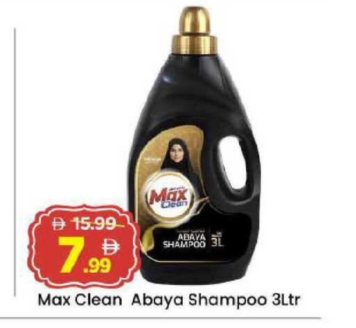 available at Mark & Save in UAE - Abu Dhabi
