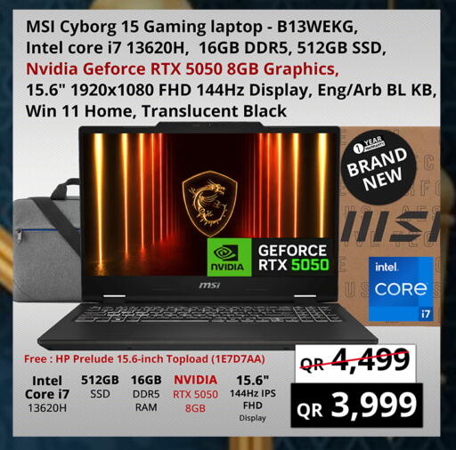 available at Prestige Computers in Qatar - Umm Salal
