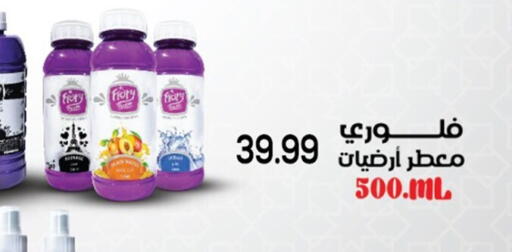 available at أولاد المحاوى in Egypt - القاهرة