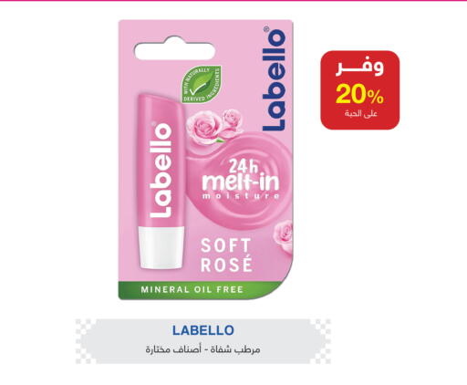 available at صيدليات عادل in مملكة العربية السعودية, السعودية, سعودية - الرس