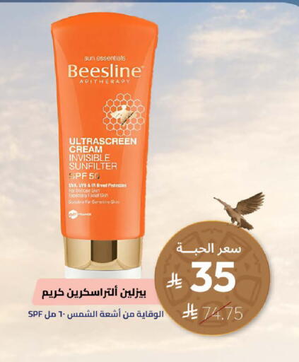 available at United Pharmacies in KSA, Saudi Arabia, Saudi - Al Bahah
