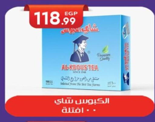 available at أولاد المحاوى in Egypt - القاهرة