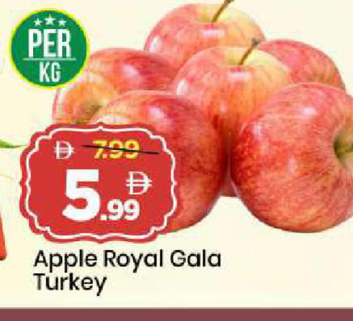 Apple from Turkey available at مارك & سيف in الإمارات العربية المتحدة , الامارات - الشارقة / عجمان