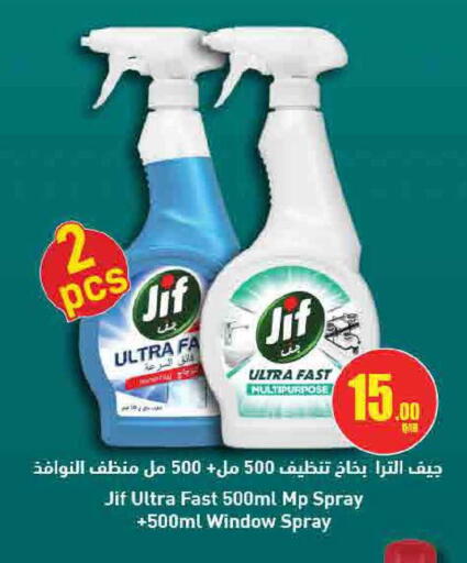 available at SPAR in Qatar - Doha