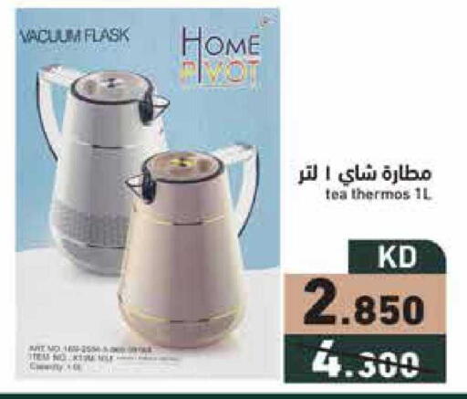 available at  رامز in الكويت - مدينة الكويت