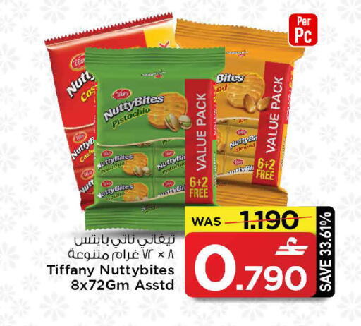 available at مارك & سايف in عُمان - صُحار‎