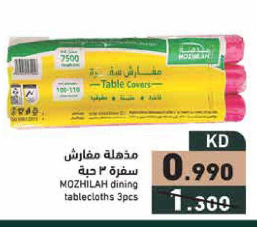 available at  رامز in الكويت - محافظة الجهراء