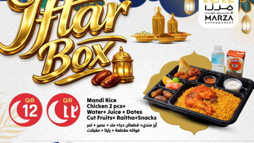 available at مرزا هايبرماركت in قطر - الخور